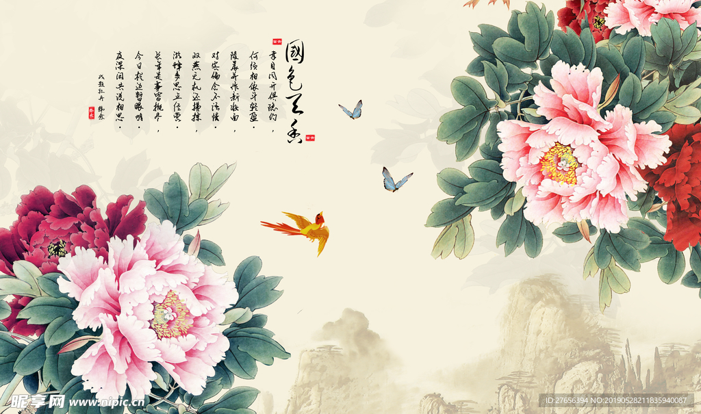 孔雀