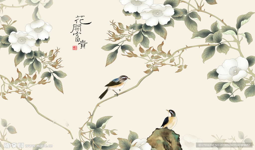 花开富贵