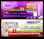 减肥优惠券