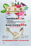 开业