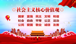 社会主义