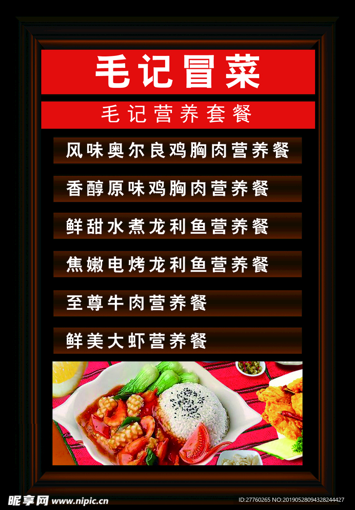 菜单