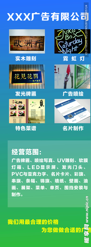 广告展板