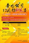 pk赛 渐变背景  渐变底色海