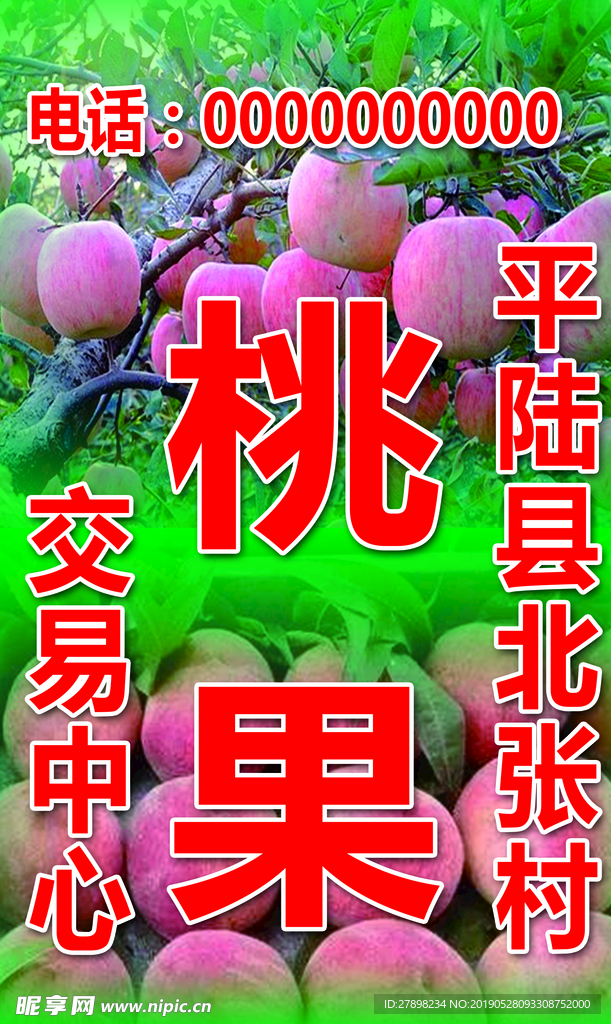 桃果