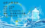 水店名片