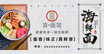 海鲜面