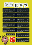 菜单 价格牌