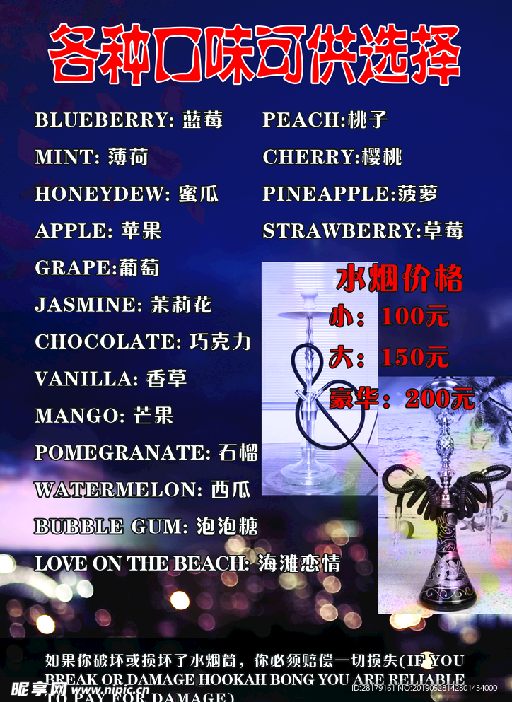 酒水单
