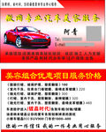 汽车名片