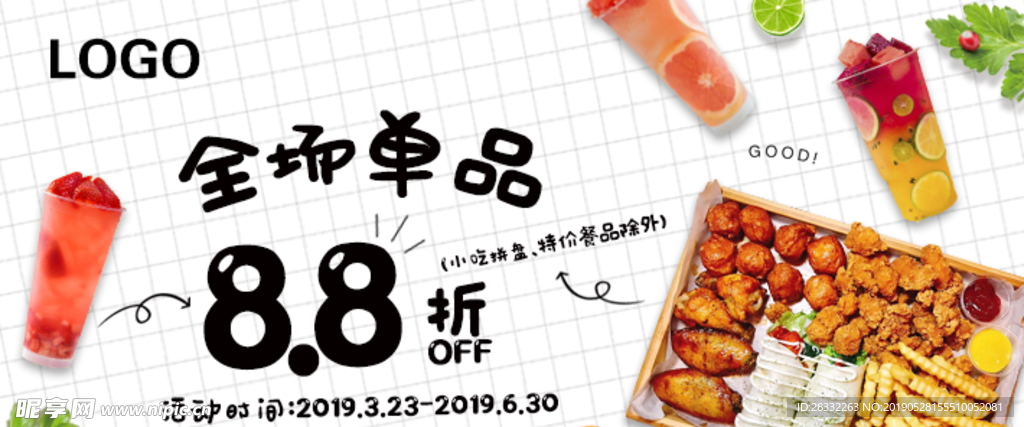 小食海报