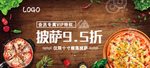 披萨海报