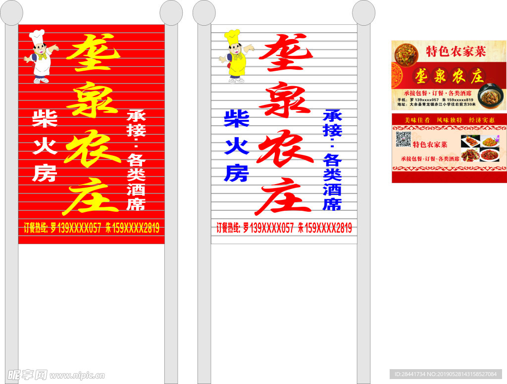 饭店招牌 名片