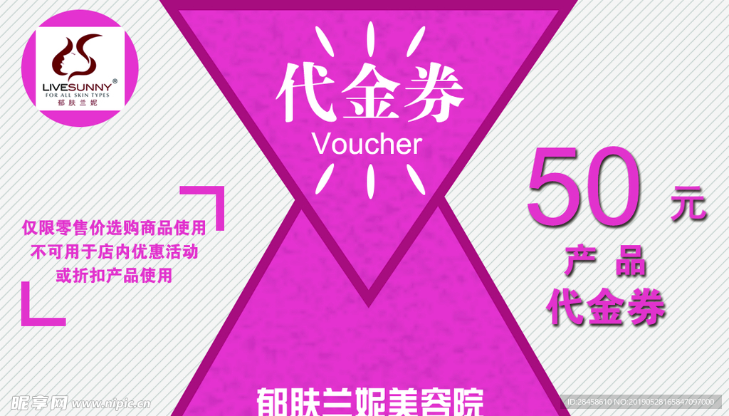 美容院代金券
