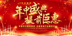 年中盛典