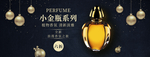 简约大气时尚护肤品banner