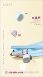 儿童节手机微信