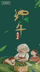 端午节海报