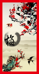 梅花