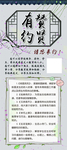 国风广播海报