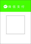 微信收款