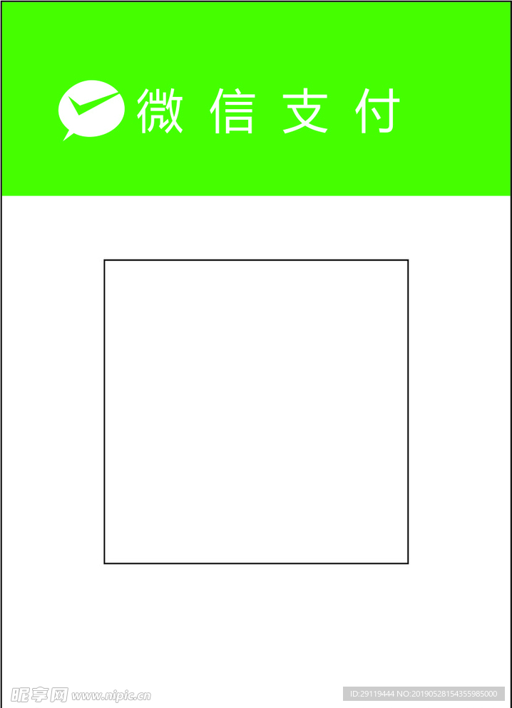 微信收款
