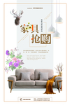 家具海报