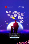 父亲节