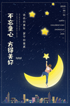 童心