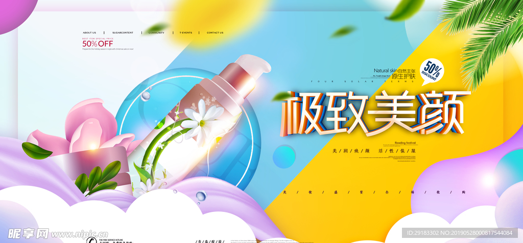 极致美颜