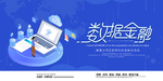 数据金融
