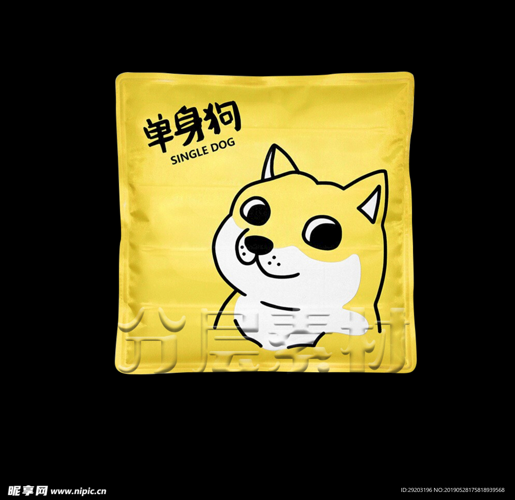 单身狗抱枕