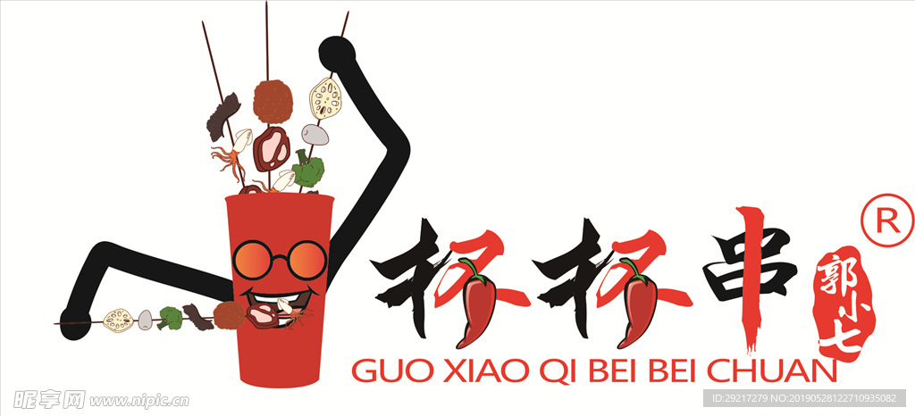 门头  串串门头