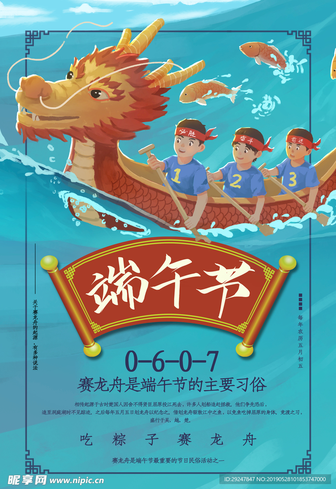端午佳节