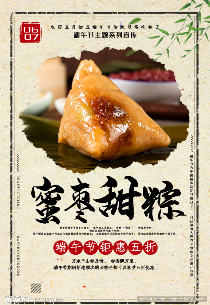 端午佳节