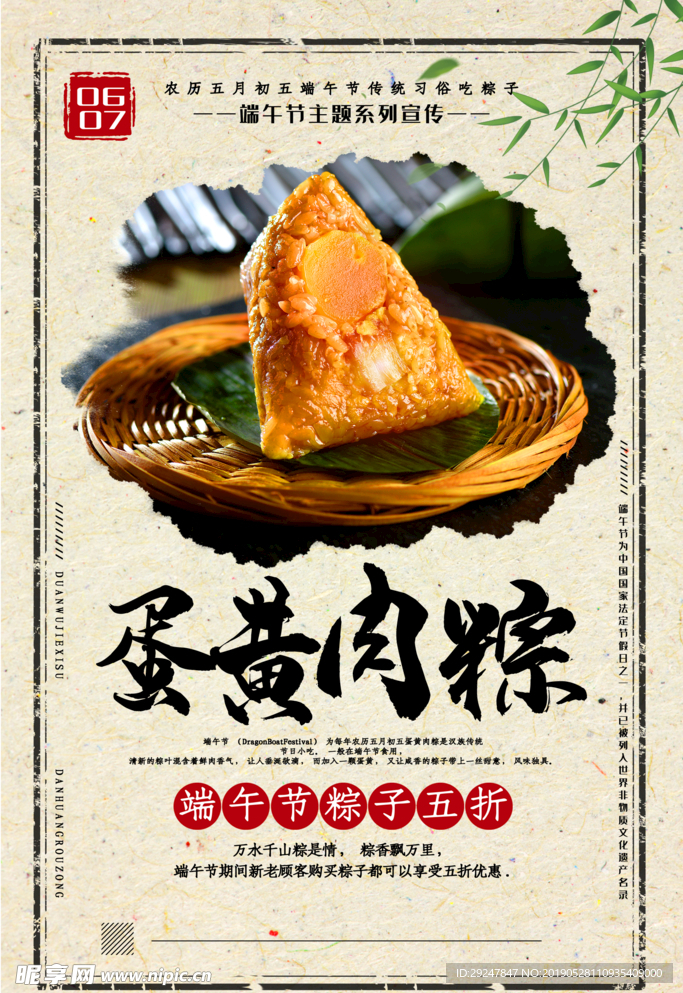 端午佳节