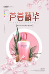 芦荟精华