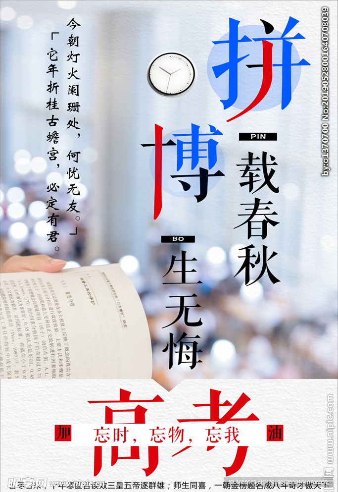 决战高考