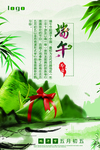 端午节海报