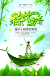 端午节海报