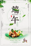 端午节海报