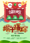 端午节海报