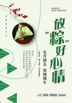 端午节海报