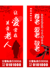 关爱老人