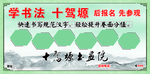 书画院海报