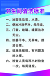 清洁标准