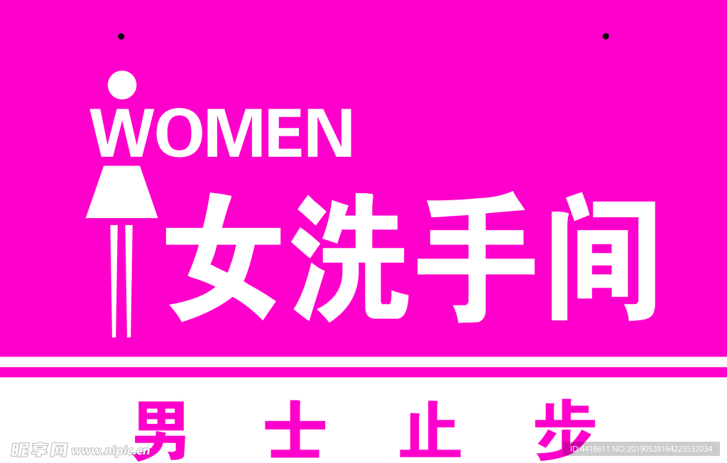 女洗手间