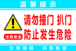 电梯警示