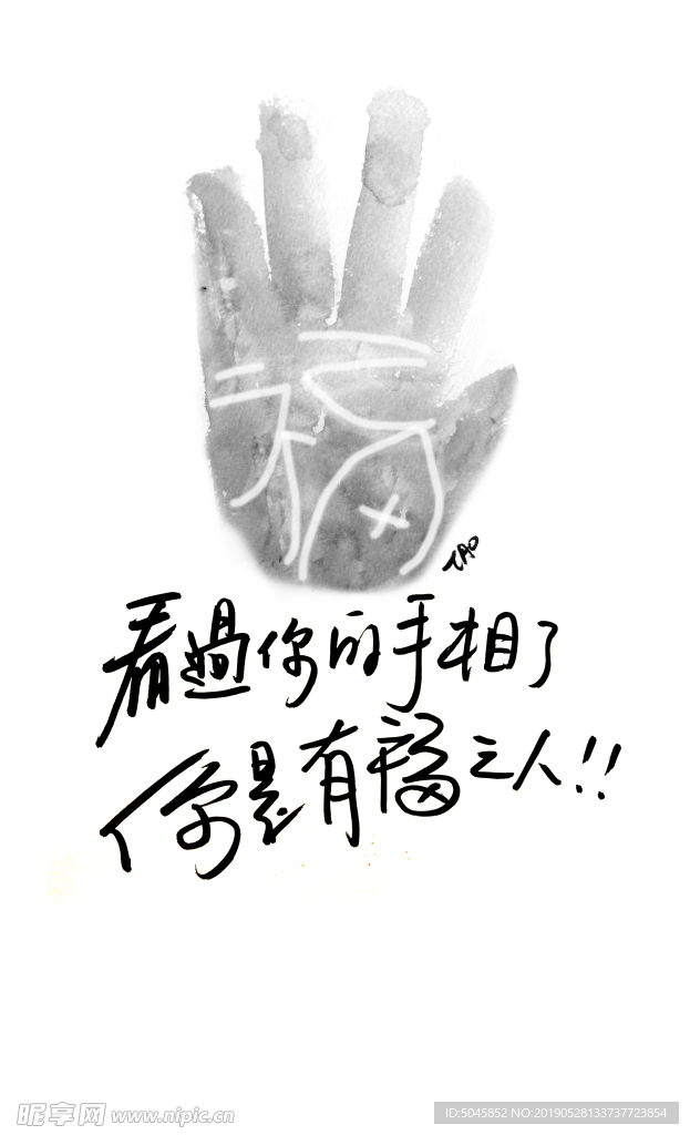 不福不行
