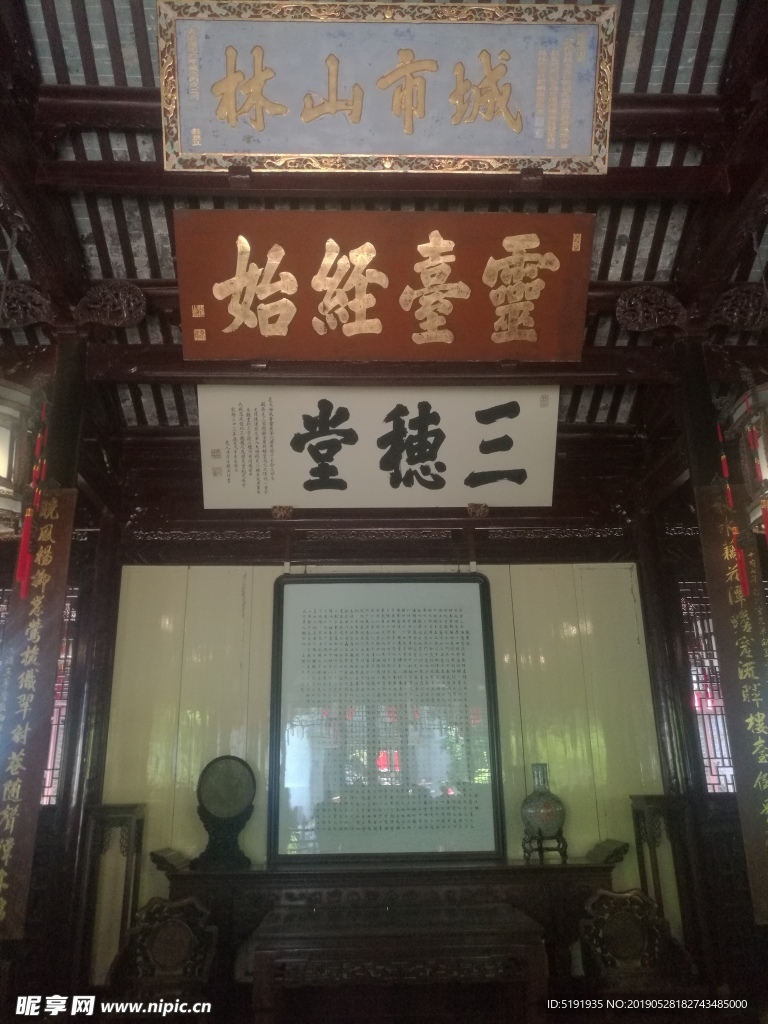 三穗堂